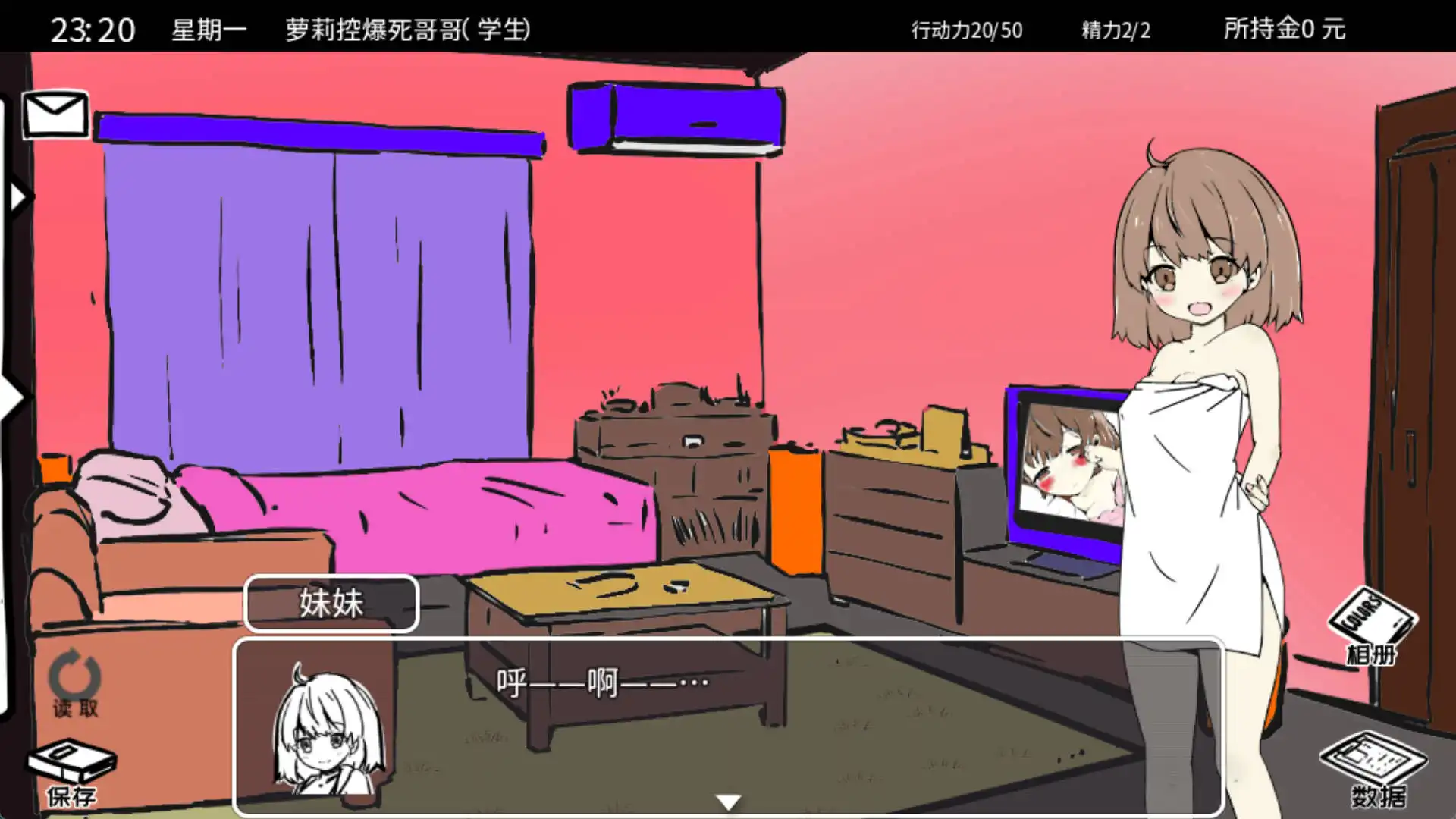 妹妹同X居生活:彩色版 (3).png 妹妹同X居生活:彩色版 (3).png