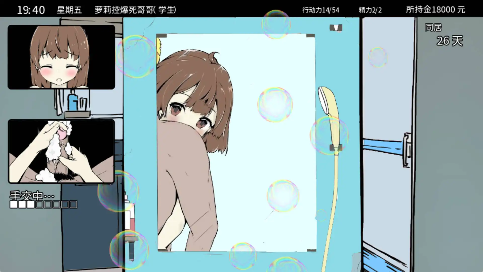 妹妹同X居生活:彩色版 (11).png 妹妹同X居生活:彩色版 (11).png