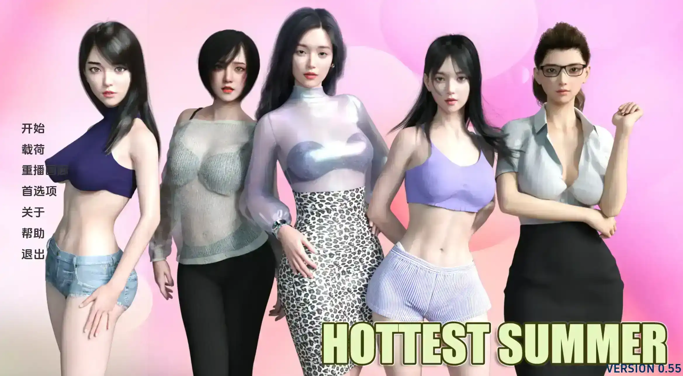 【精品SLG/汉化/动态】最热的夏天0.85汉化版【PC 安卓/1.70G/更新】