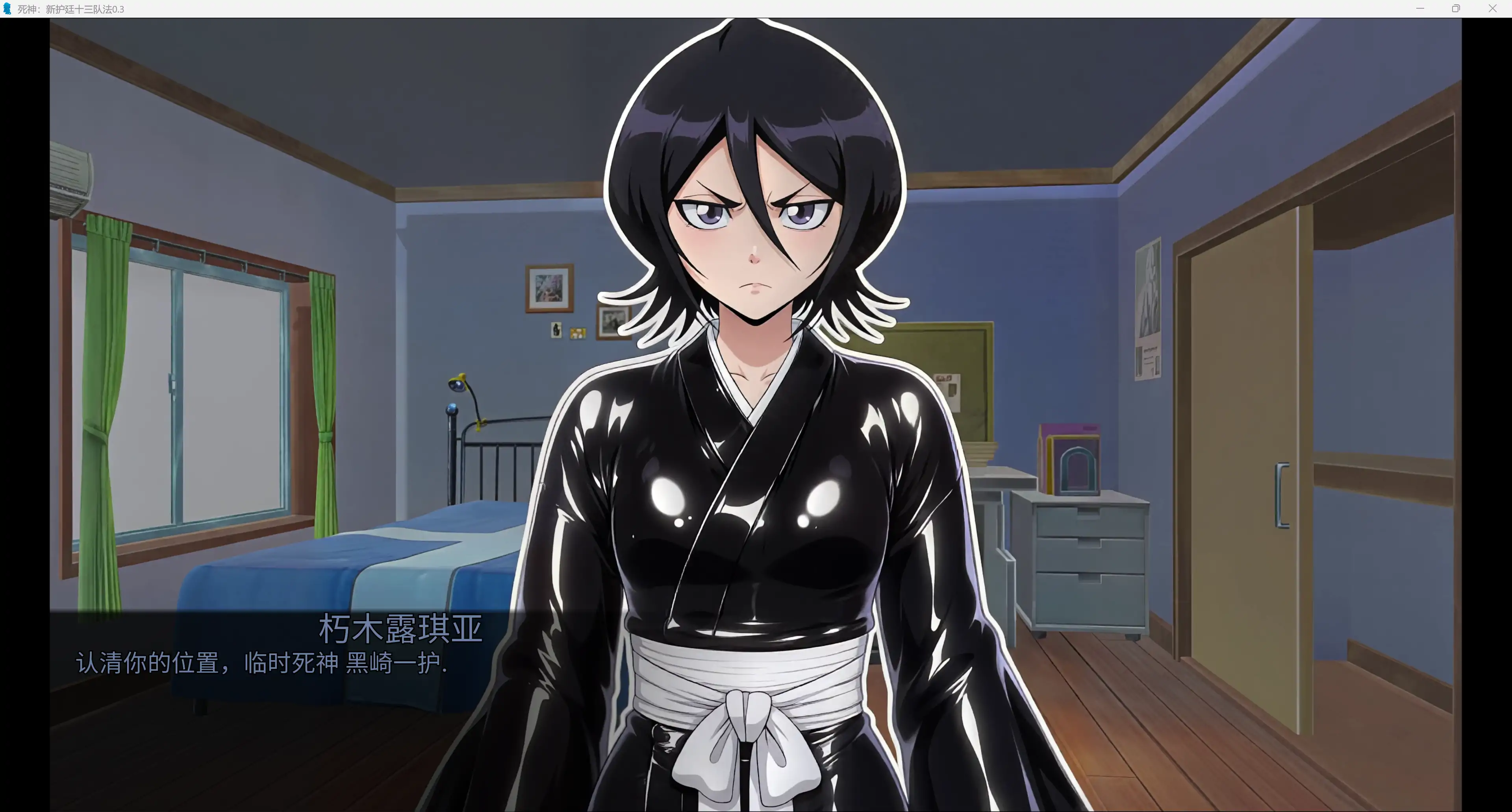 【日系SLG/AI汉化/2D】死神:新护廷十三队法0.3 AI汉化版【PC+安卓/6.39G/更新】 封面图 2