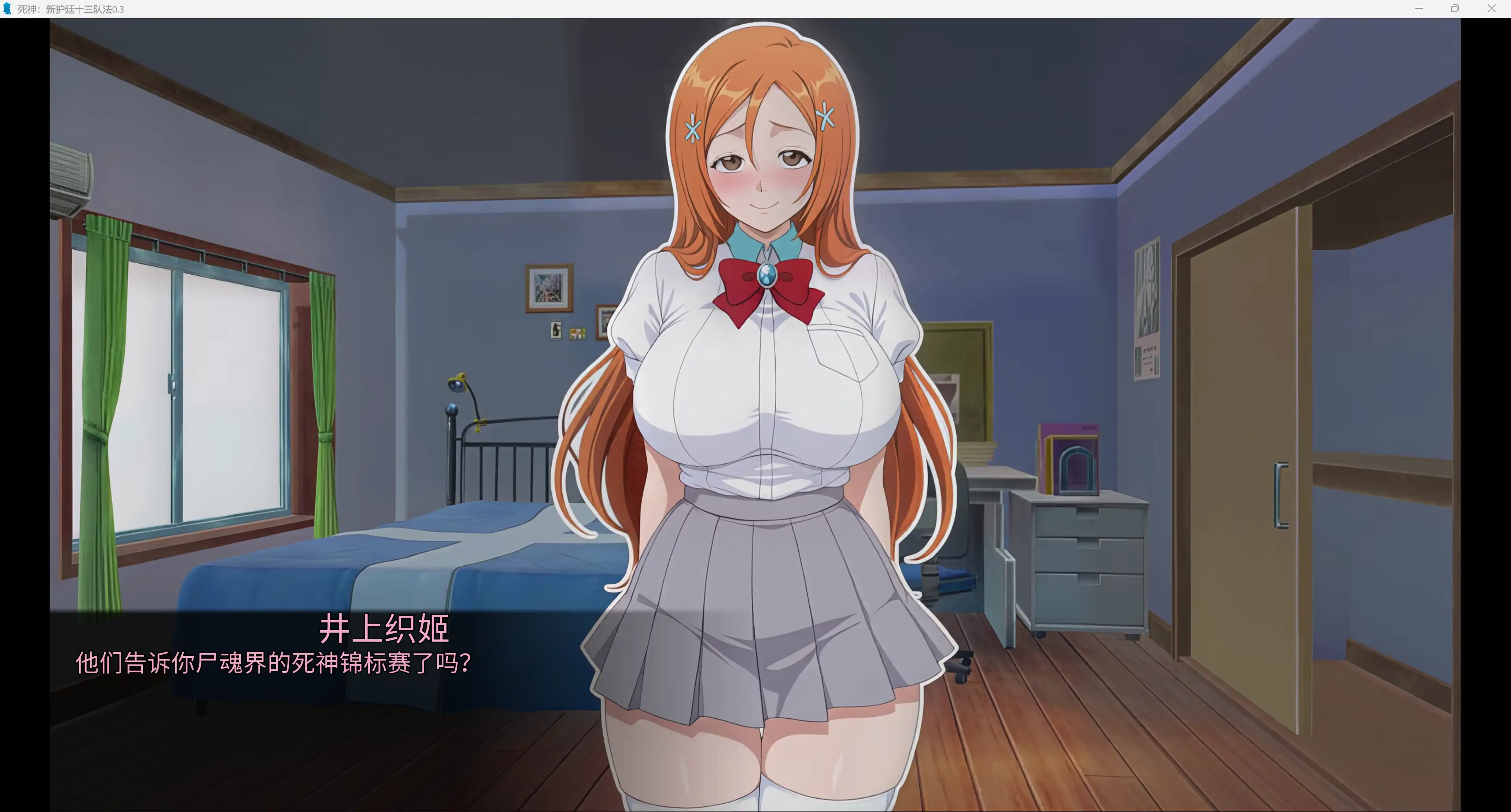 【日系SLG/AI汉化/2D】死神:新护廷十三队法0.3 AI汉化版【PC+安卓/6.39G/更新】 封面图 3