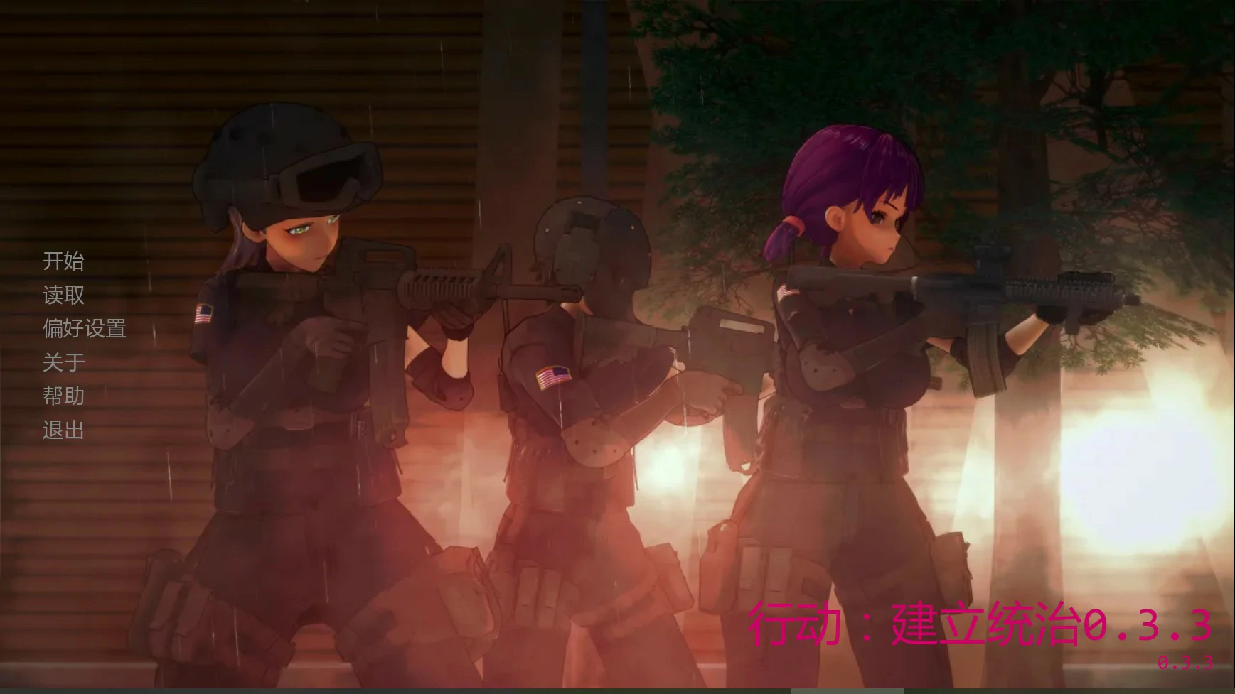【日系SLG/AI汉化/SM】行动:建立统治0.3.3 AI汉化版【PC+安卓/1.1G/首发】 封面图 1