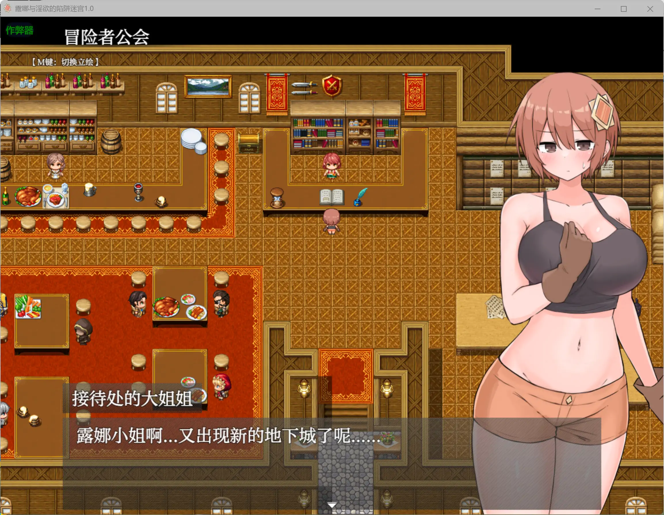 【日系RPG/AI汉化/奇幻】露娜与淫欲的陷阱迷宫1.0 AI汉化版【PC+安卓/1.78G】 内容图 2