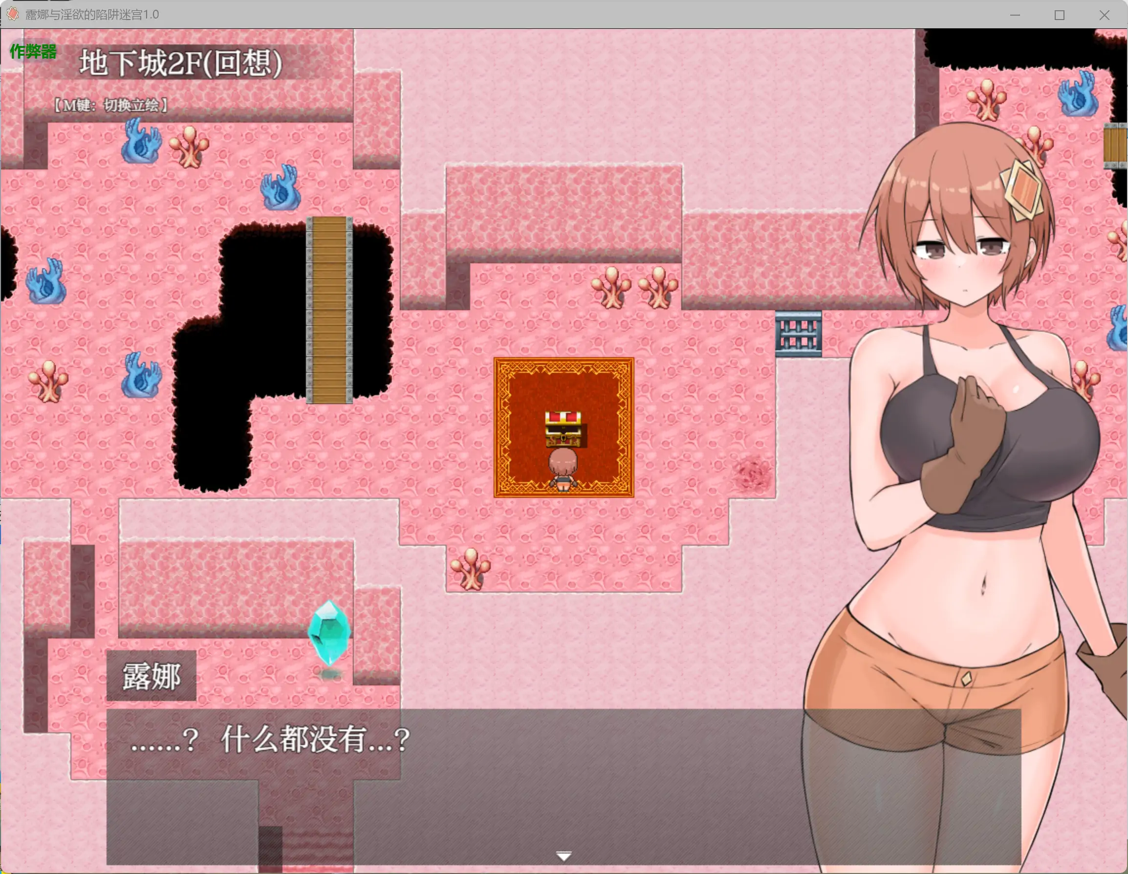 【日系RPG/AI汉化/奇幻】露娜与淫欲的陷阱迷宫1.0 AI汉化版【PC+安卓/1.78G】 封面图 2