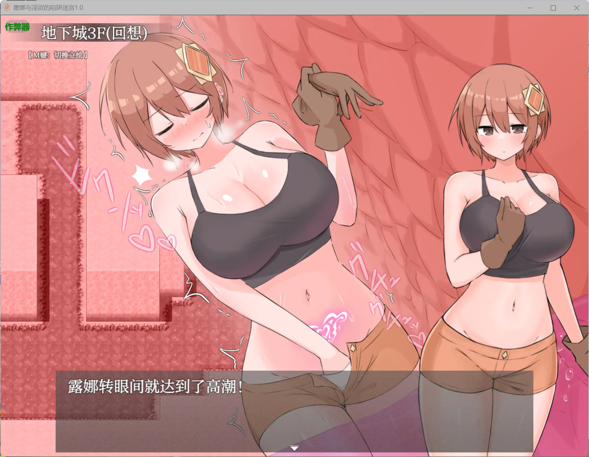 【日系RPG/AI汉化/奇幻】露娜与淫欲的陷阱迷宫1.0 AI汉化版【PC+安卓/1.78G】 封面图 3