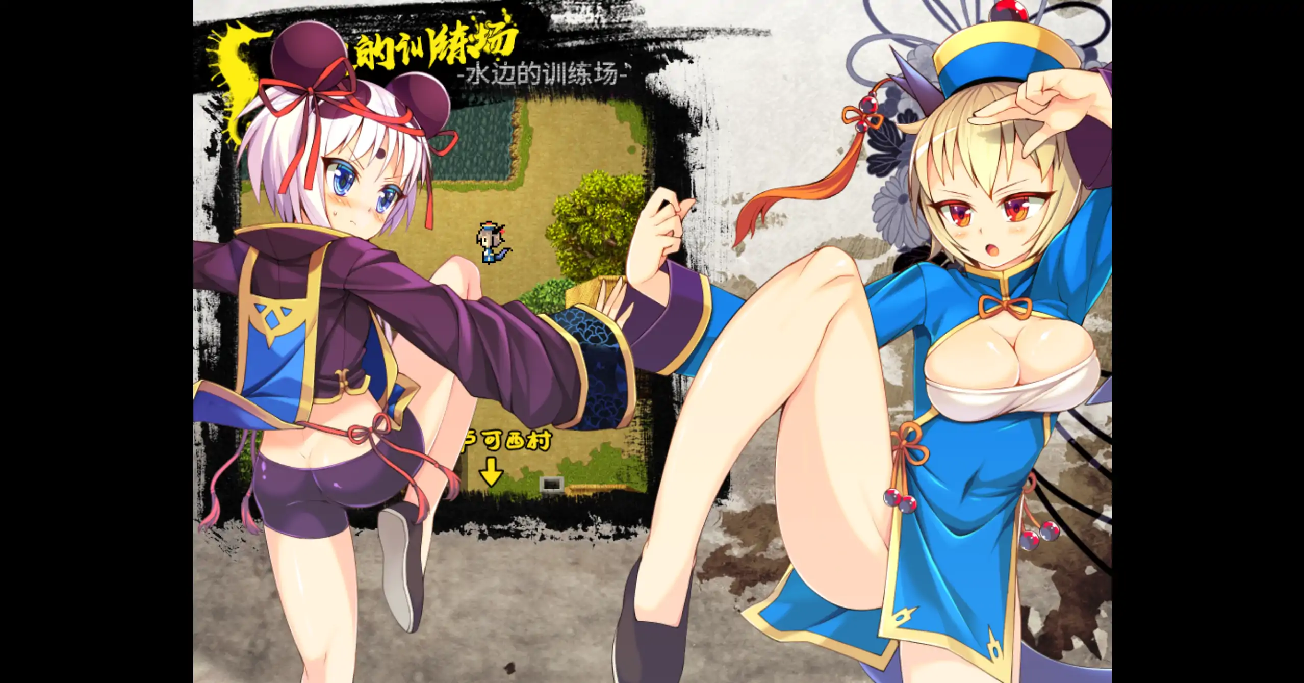 【日系RPG/官方中文/步兵】冠位功夫娘1.0 官方中文【PC/0.36G】
