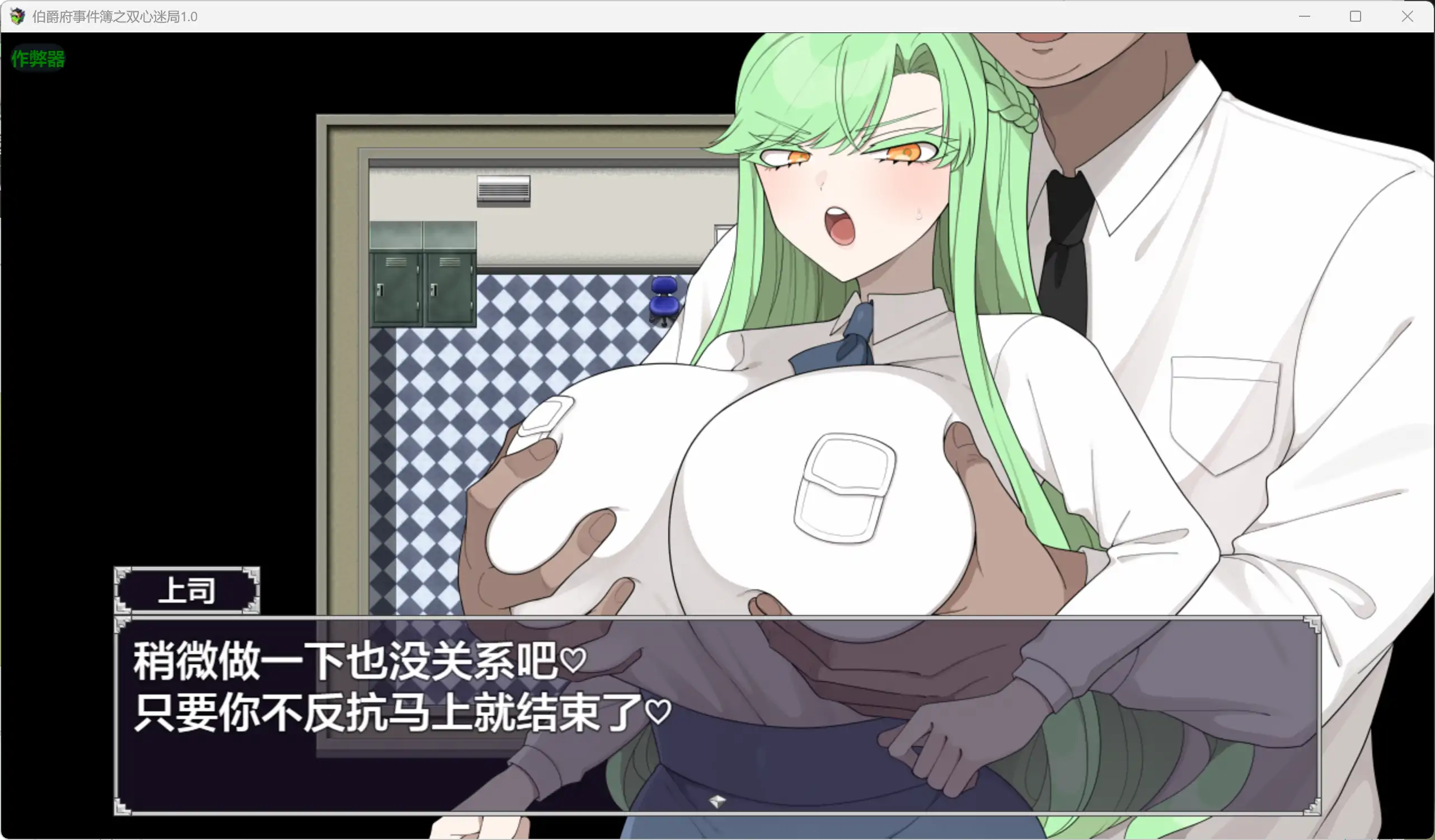【日系RPG/AI汉化/少女】伯爵府事件簿之双心迷局1.0 AI汉化版【PC+安卓/1.8G】伯爵屋敷の事件簿 -交錯する二つの思惑-