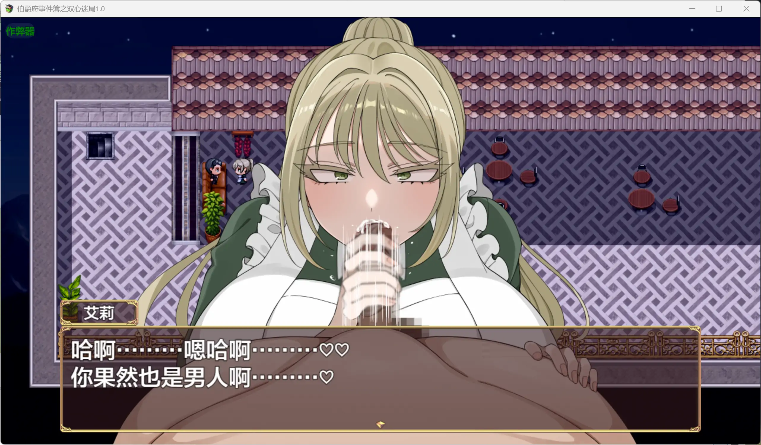 【日系RPG/AI汉化/少女】伯爵府事件簿之双心迷局1.0 AI汉化版【PC+安卓/1.8G】伯爵屋敷の事件簿 -交錯する二つの思惑-