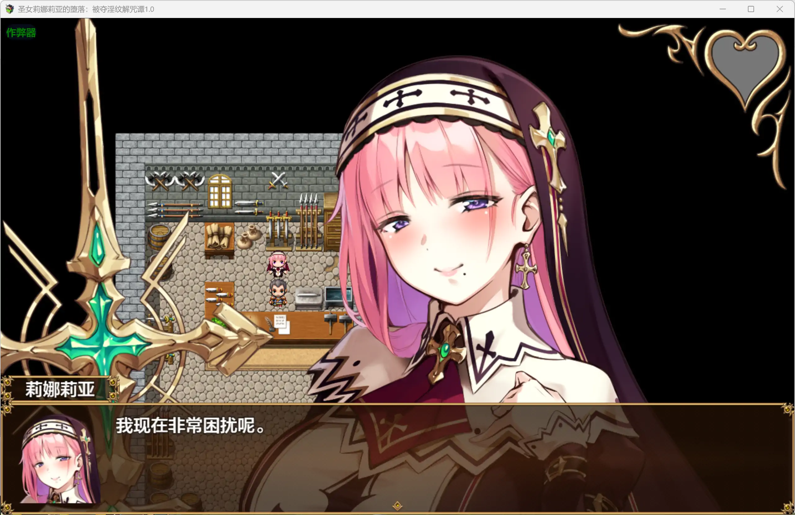 【日系RPG/AI汉化/NTR】圣女莉娜莉亚的堕落:被夺淫纹解咒谭1.0 AI汉化版【PC+安卓/1.98G】聖女リナリアの落葉~寝取淫紋解呪譚~