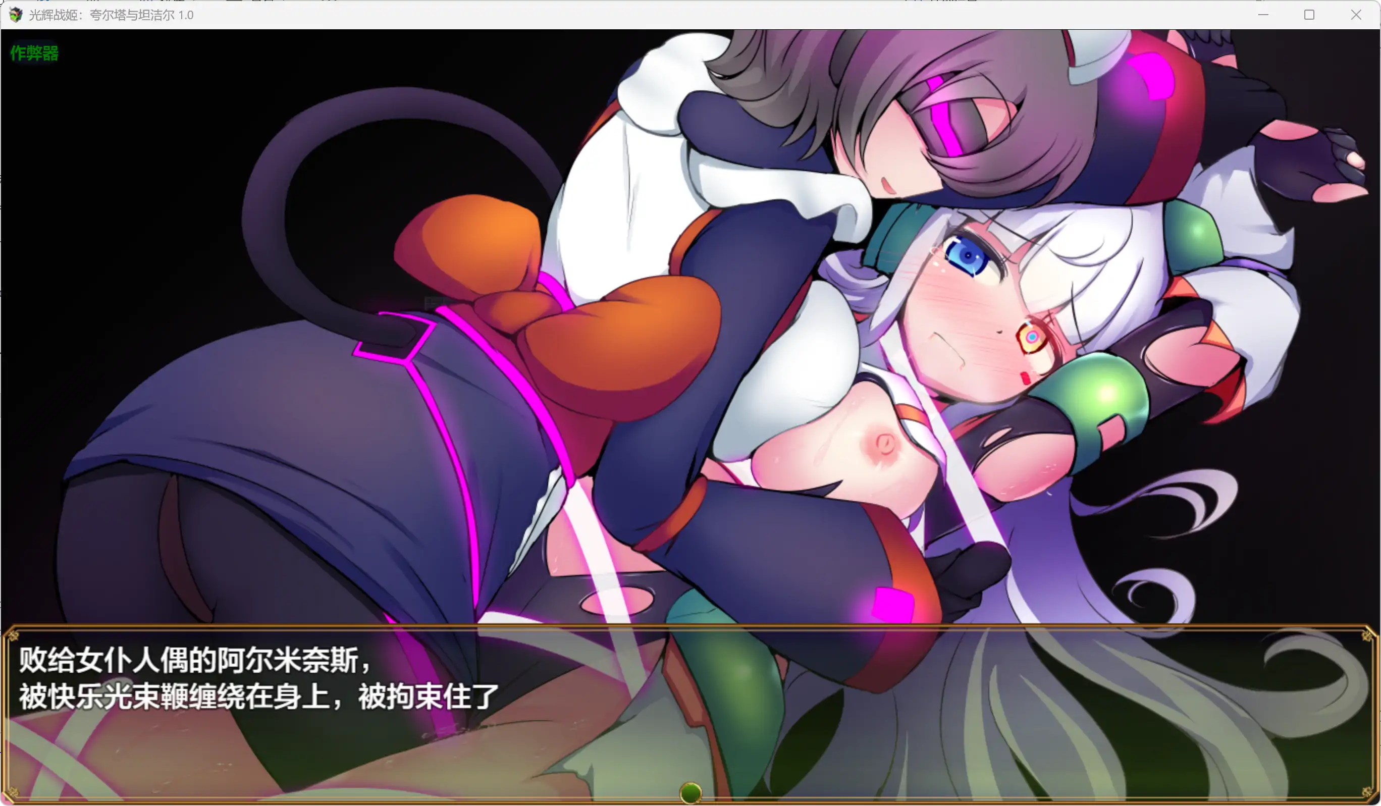 【日系RPG/AI汉化/战斗H】光辉战姬:夸尔塔与坦洁尔 1.0 AI汉化版【PC+安卓/2.68G】駆錬輝晶 クォルタ アルミネス & タンジェル EG