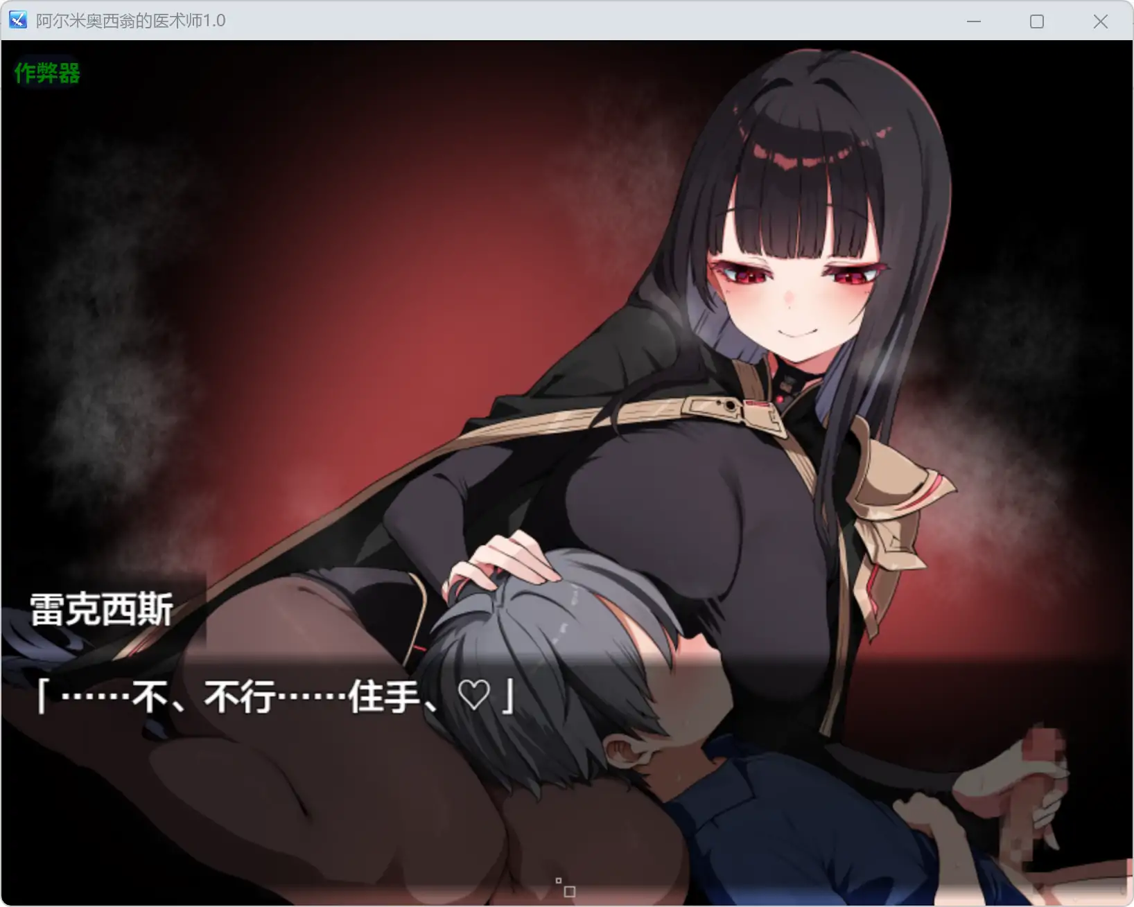 【日系RPG/AI汉化/萝莉】阿尔米奥西翁的医术师1.0 AI汉化版【PC+安卓/1.61G】アルミオシオンの医術師