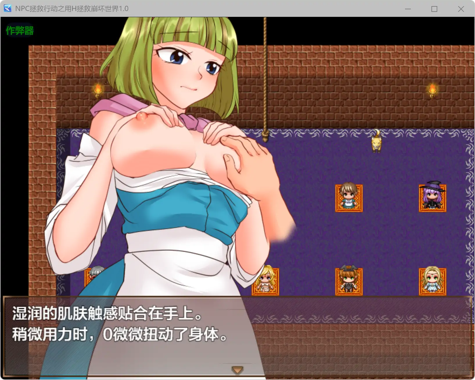 【日系RPG/AI汉化/巨乳】NPC拯救行动之用H拯救崩坏世界1.0 AI汉化版【PC+安卓/0.5G】NPCレスキュー~崩壊しかけた世界のNPCをHで救済する~