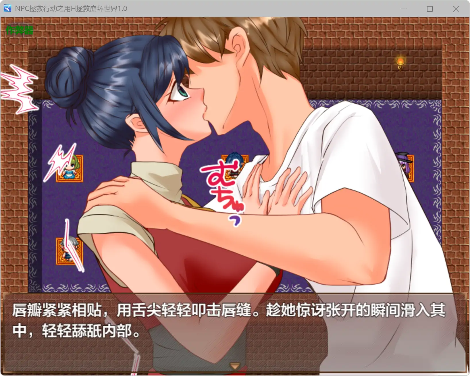 【日系RPG/AI汉化/巨乳】NPC拯救行动之用H拯救崩坏世界1.0 AI汉化版【PC+安卓/0.5G】NPCレスキュー~崩壊しかけた世界のNPCをHで救済する~