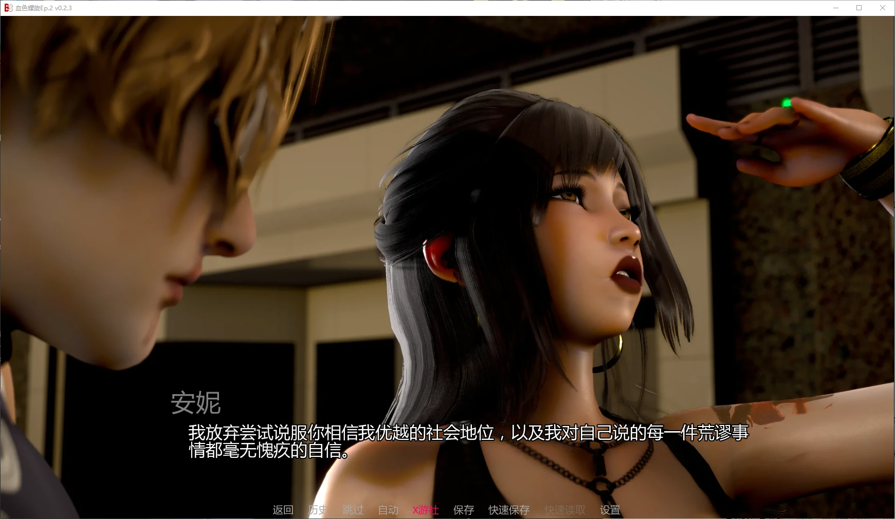 【亚洲SLG/AI汉化/巨乳】血色螺旋0.3.1 AI汉化版【PC+安卓/7.07G/更新】Blood Spirals