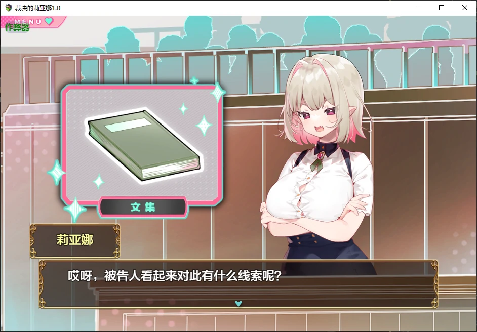 【日系RPG/AI汉化/堕落】裁决的莉亚娜1.0 AI汉化版【PC+安卓/0.5G/新作】性裁のリアナ