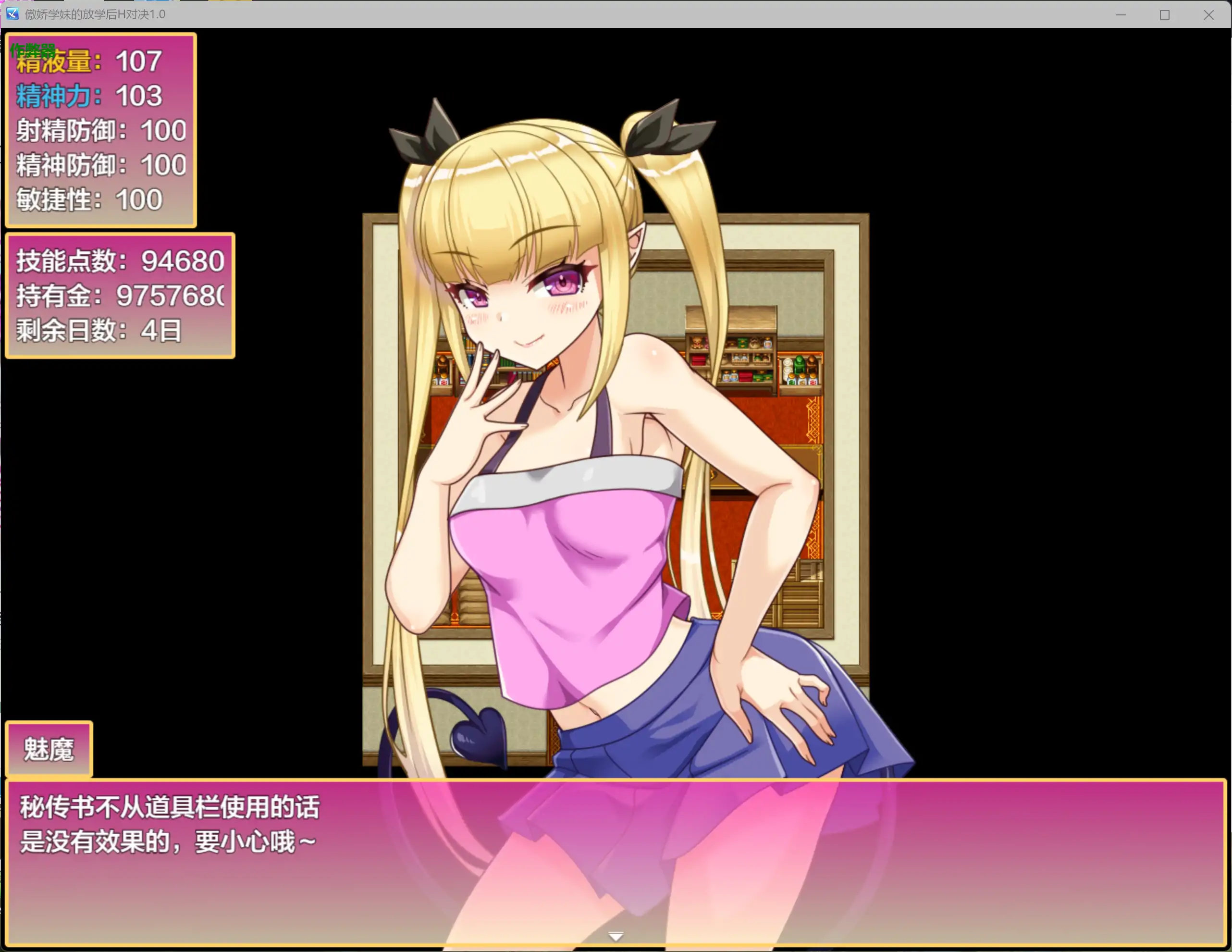 【日系RPG/AI汉化/制服】傲娇学妹的放学后H对决1.0 AI汉化版【PC+安卓/0.65G】生意気後輩と放課後Hバトル?!