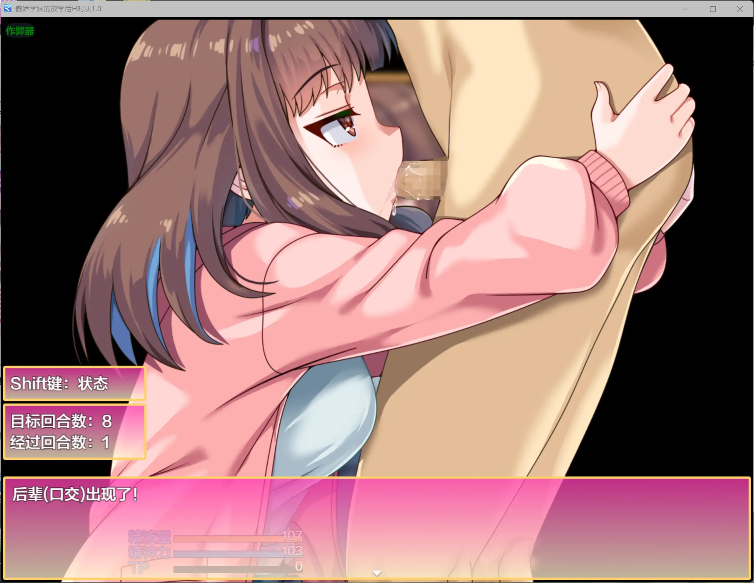 【日系RPG/AI汉化/制服】傲娇学妹的放学后H对决1.0 AI汉化版【PC+安卓/0.65G】生意気後輩と放課後Hバトル?!
