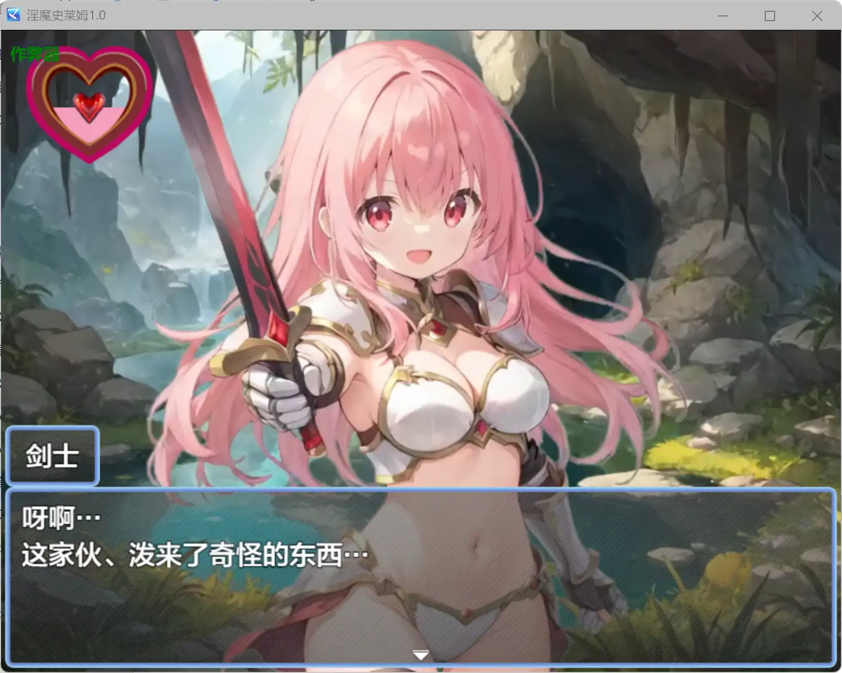 【日系RPG/AI汉化/奇幻】淫魔史莱姆1.0 AI汉化版【PC+安卓/1.11G】淫魔のスライムR~もっと!ぬるぬる冒険者狩り~