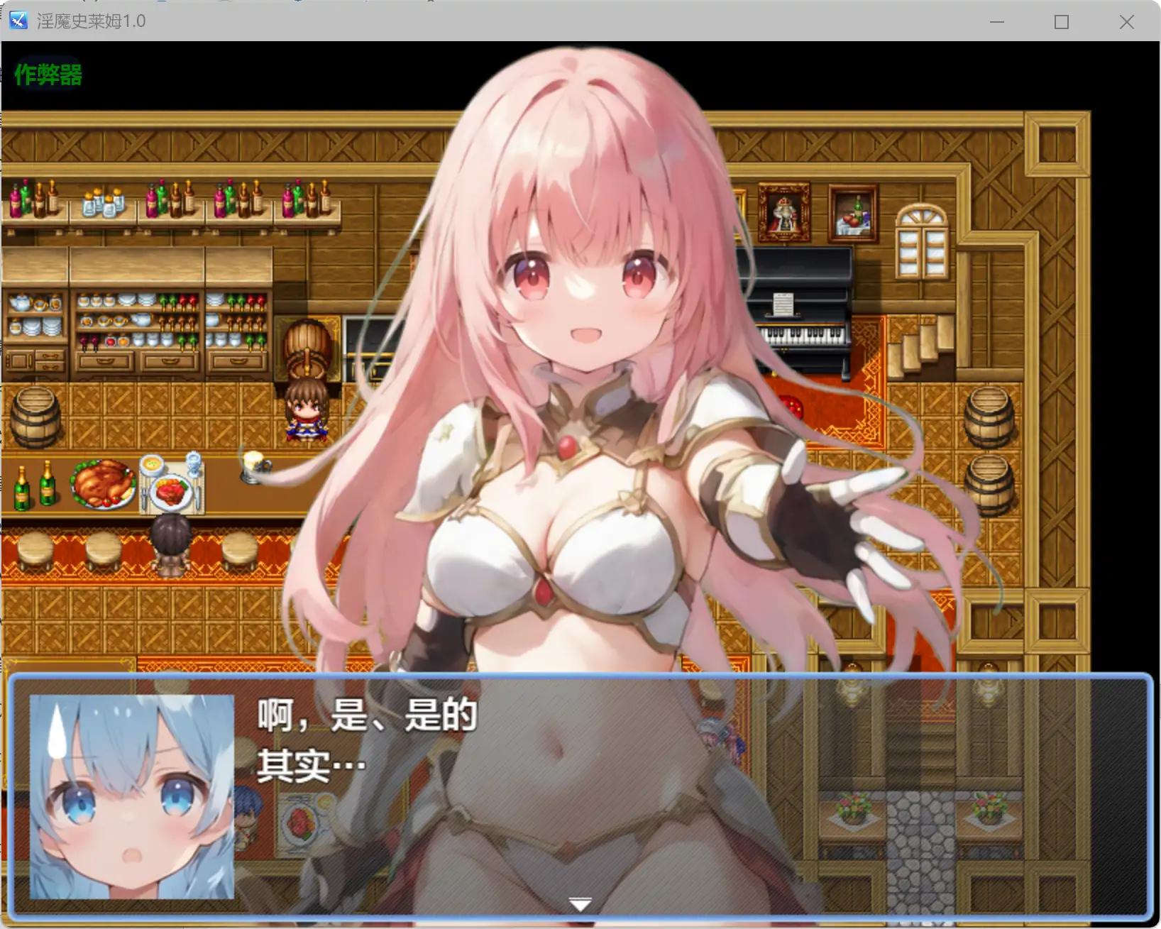 【日系RPG/AI汉化/奇幻】淫魔史莱姆1.0 AI汉化版【PC+安卓/1.11G】淫魔のスライムR~もっと!ぬるぬる冒険者狩り~