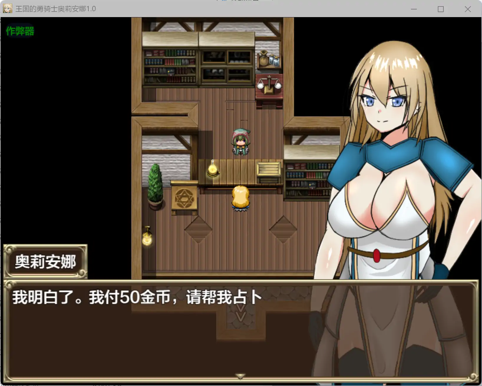 【日系RPG/AI汉化/巨乳】王国的勇骑士奥莉安娜1.0 AI汉化版【PC+安卓/1.27G】王国の勇騎士オリアナ