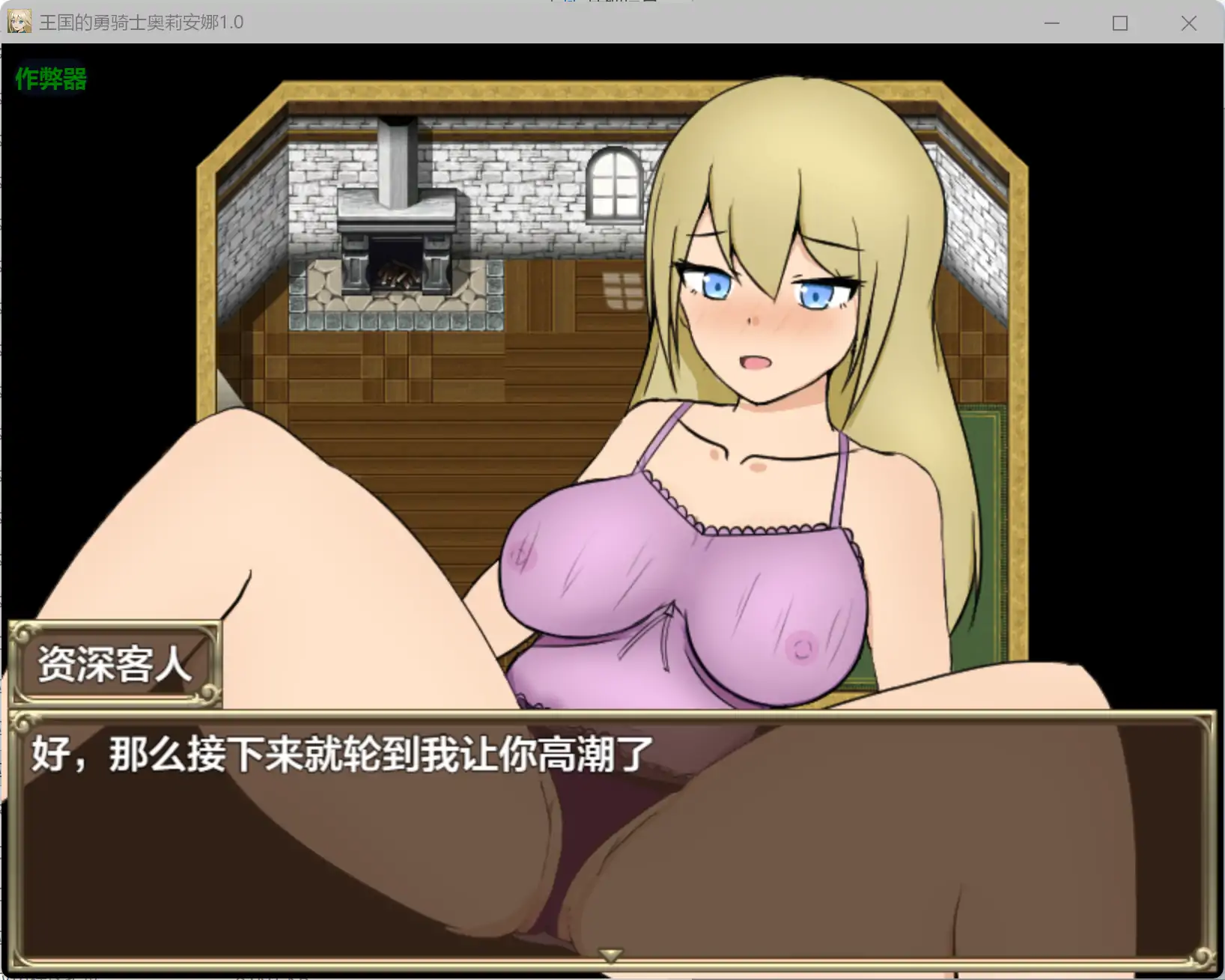 【日系RPG/AI汉化/巨乳】王国的勇骑士奥莉安娜1.0 AI汉化版【PC+安卓/1.27G】王国の勇騎士オリアナ