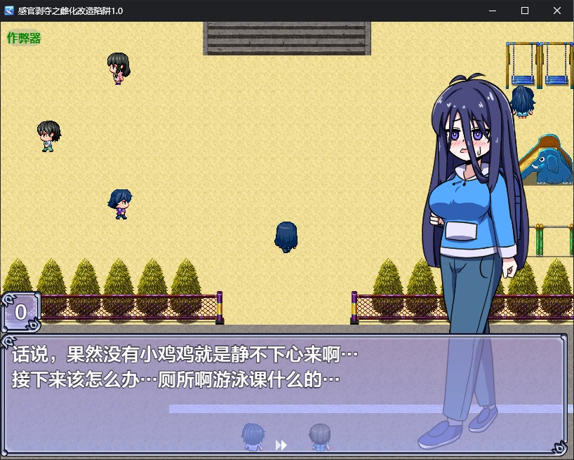 【日系RPG/AI汉化/2D】感官剥夺之雌化改造陷阱1.0 AI汉化版【PC+安卓/0.5G/新作】感覚遮断メス化トラップ!