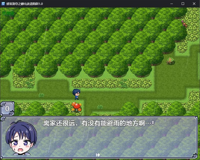 【日系RPG/AI汉化/2D】感官剥夺之雌化改造陷阱1.0 AI汉化版【PC+安卓/0.5G/新作】感覚遮断メス化トラップ!