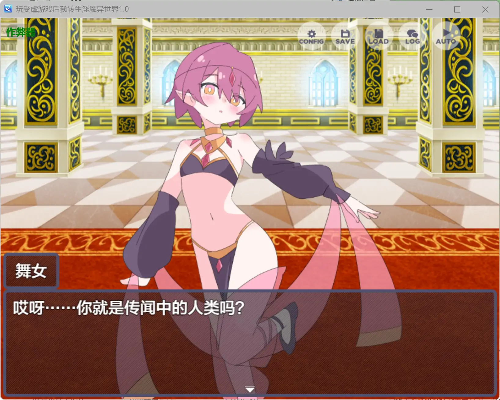 【日系RPG/AI汉化/萝莉】玩受虐游戏后我转生淫魔异世界1.0 AI汉化版【PC+安卓/2.08G】○リマゾをプレイしていたら異世界転移していた件について