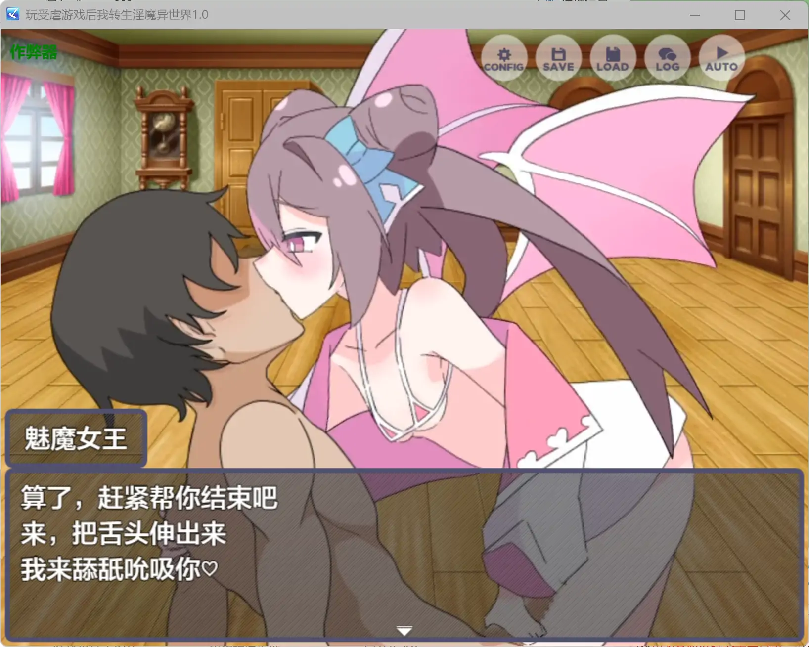 【日系RPG/AI汉化/萝莉】玩受虐游戏后我转生淫魔异世界1.0 AI汉化版【PC+安卓/2.08G】○リマゾをプレイしていたら異世界転移していた件について