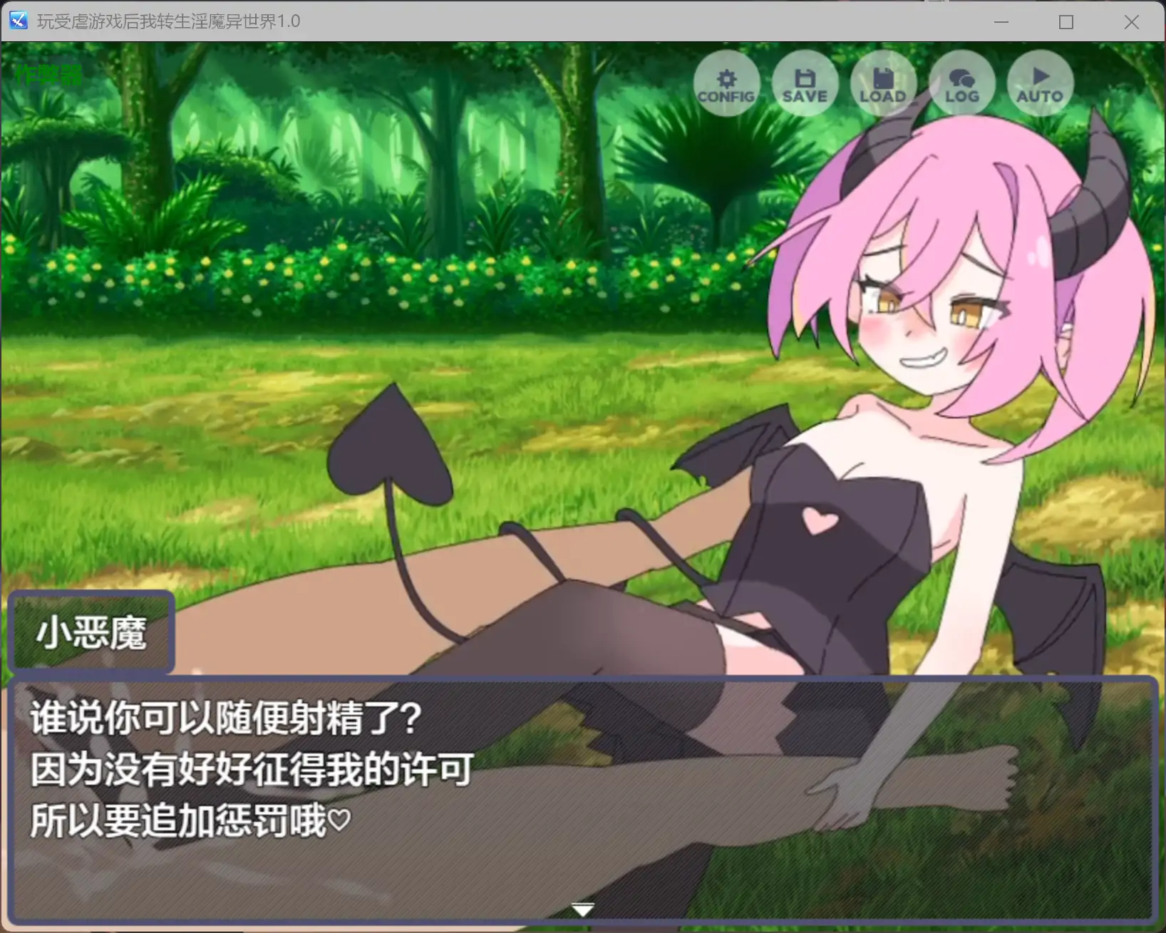 【日系RPG/AI汉化/萝莉】玩受虐游戏后我转生淫魔异世界1.0 AI汉化版【PC+安卓/2.08G】○リマゾをプレイしていたら異世界転移していた件について