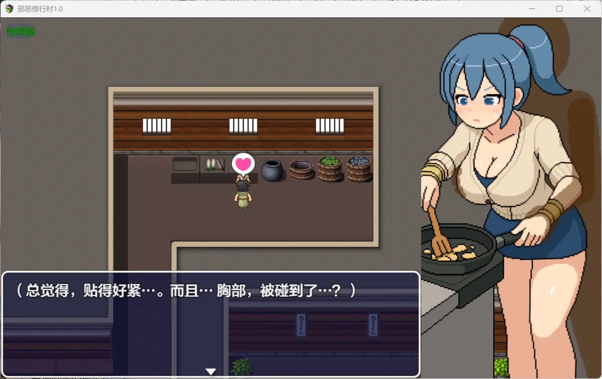 【日系RPG/AI汉化/动画】邪恶修行村1.0 AI汉化版【PC+安卓/2.08G】よこしま修行村