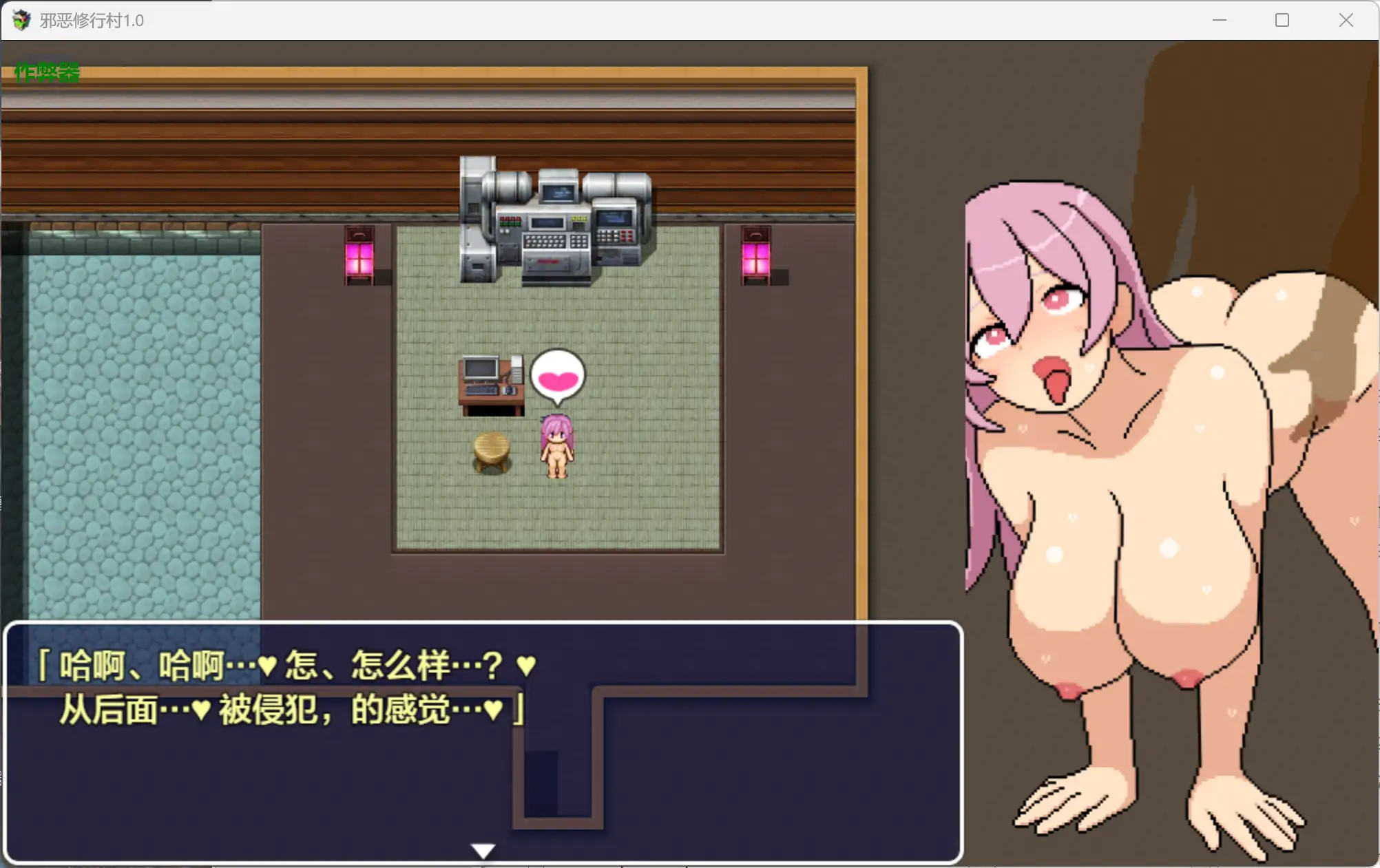 【日系RPG/AI汉化/动画】邪恶修行村1.0 AI汉化版【PC+安卓/2.08G】よこしま修行村