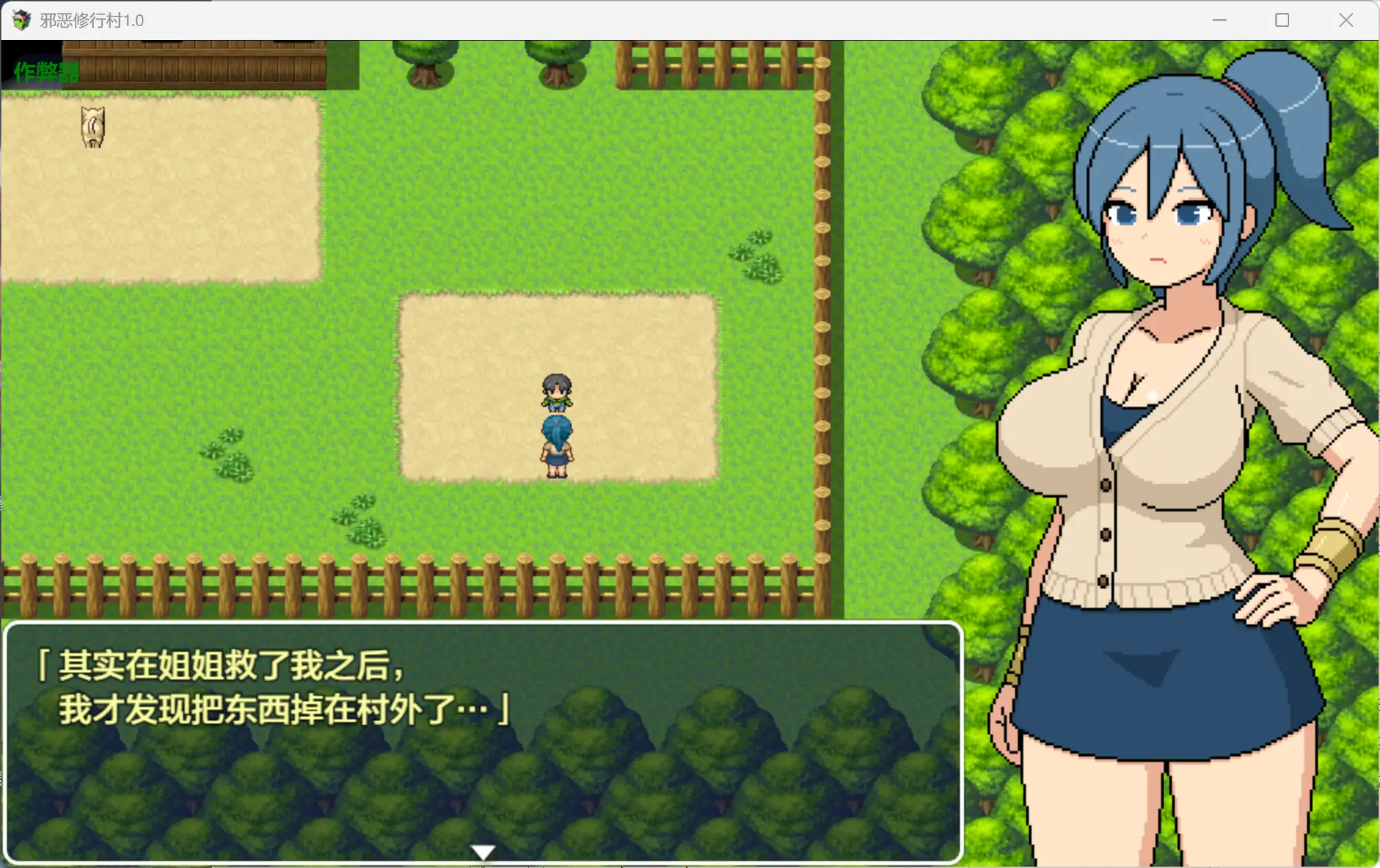 【日系RPG/AI汉化/动画】邪恶修行村1.0 AI汉化版【PC+安卓/2.08G】よこしま修行村