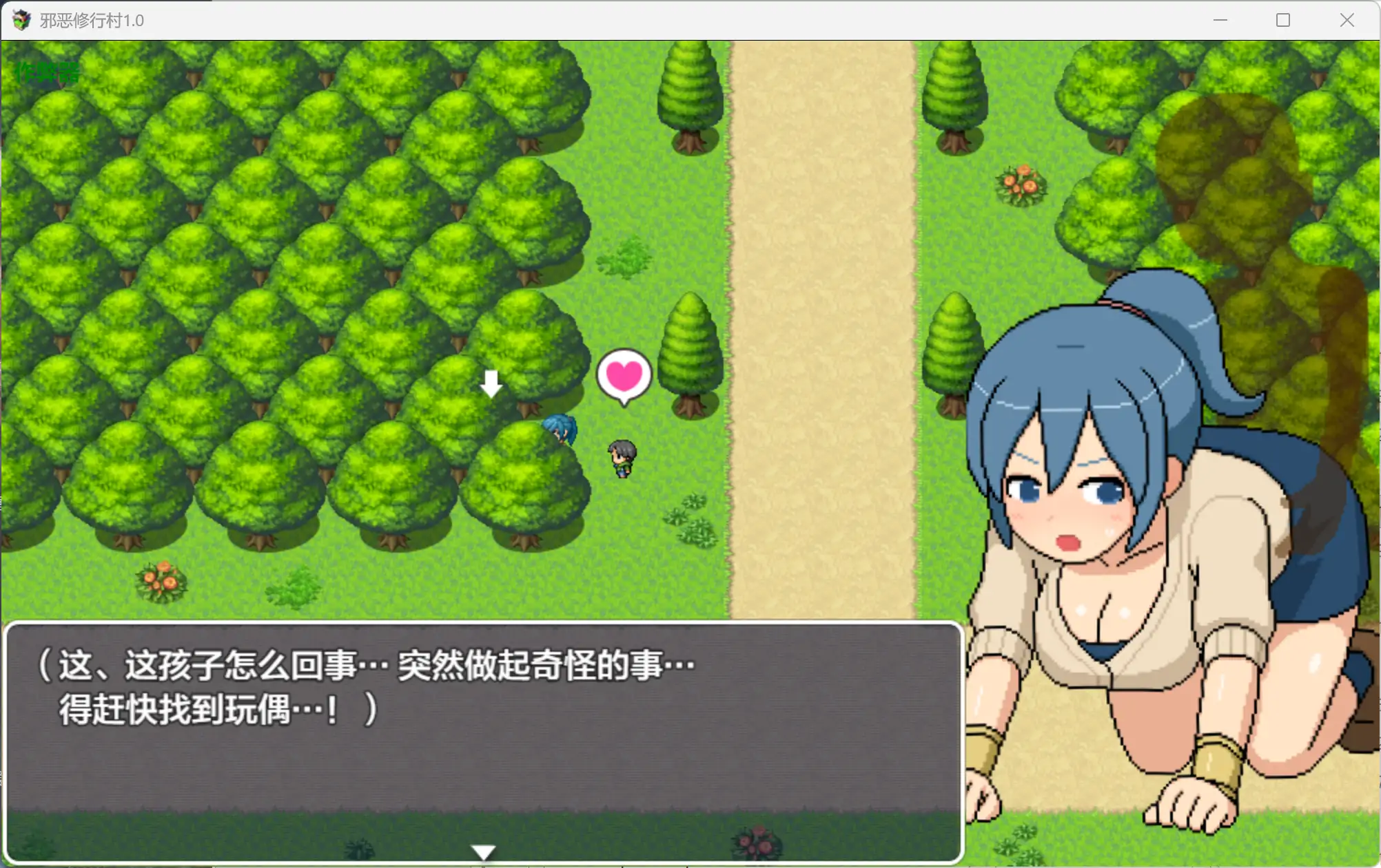 【日系RPG/AI汉化/动画】邪恶修行村1.0 AI汉化版【PC+安卓/2.08G】よこしま修行村