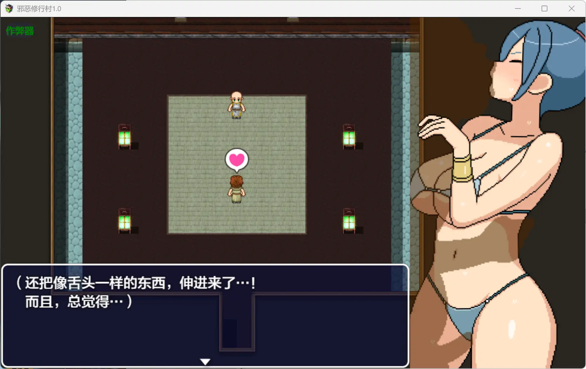 【日系RPG/AI汉化/动画】邪恶修行村1.0 AI汉化版【PC+安卓/2.08G】よこしま修行村