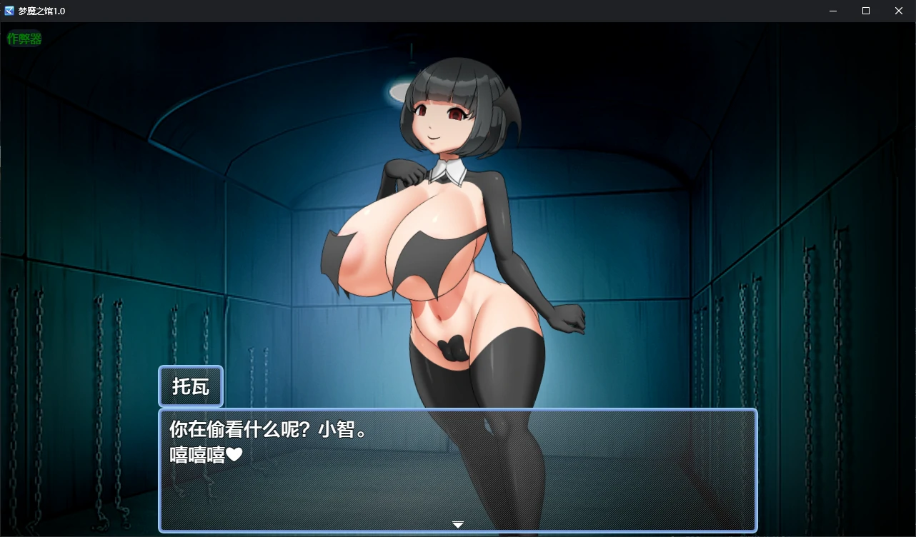 【日系RPG/AI汉化/魅魔】梦魔之馆1.0 AI汉化版【PC+安卓/0.7G/新作】夢魔の館