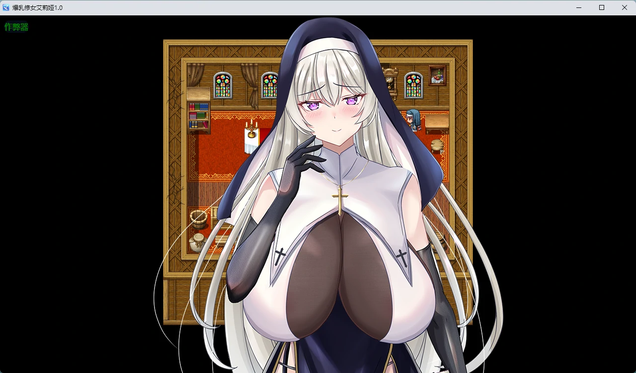 【日系RPG/AI汉化/中出】爆乳修女艾莉娅1.0 AI汉化版【PC+安卓/631MB】むっつりドスケベシスターアリアと爆乳エッチするRPG