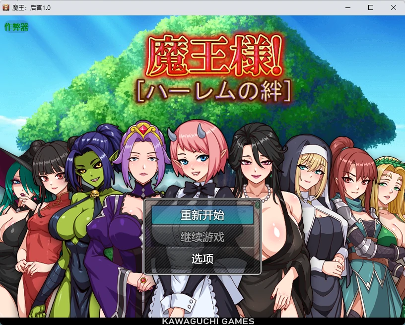 【日系RPG/AI汉化/后宫】魔王:后宫1.0 AI汉化版【PC+安卓/2.51G】(别名:魔王的后宫 ~ 异世界温柔乡)魔王様!ハーレムの絆
