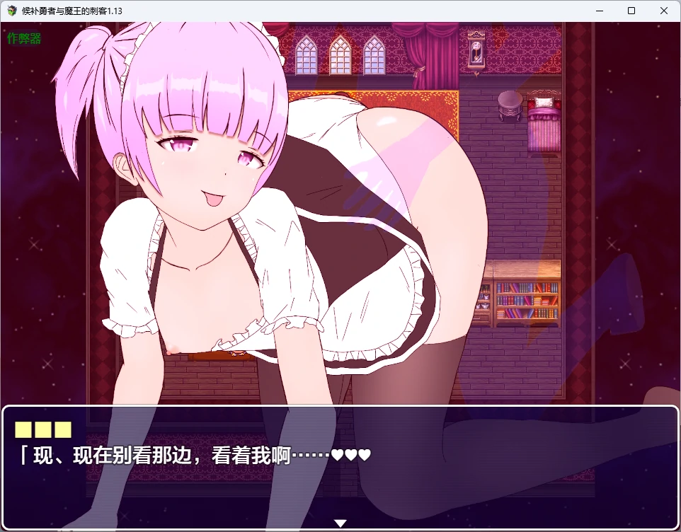【日系RPG/AI汉化/中出】候补勇者与魔王的刺客1.13 AI汉化版【PC+安卓/743MB】勇者のたまごと魔王の刺客
