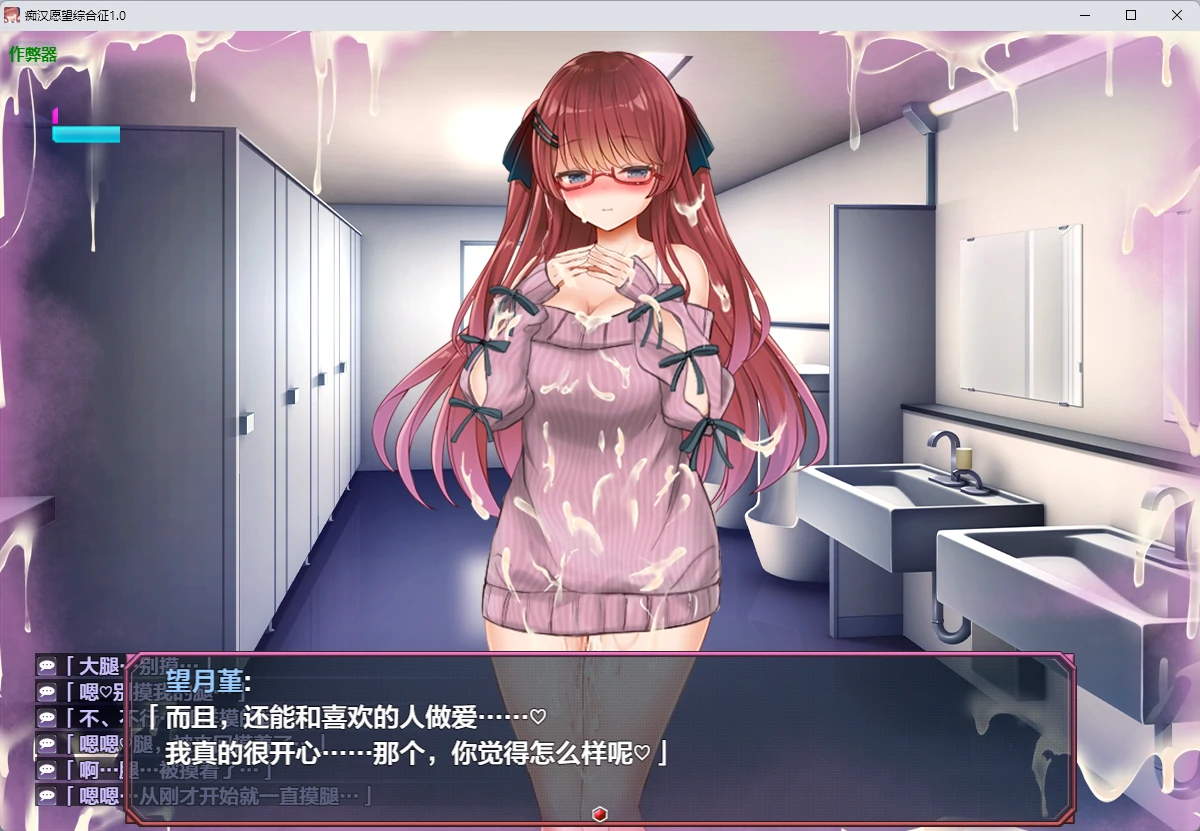 【日系RPG/AI汉化/中出】痴汉愿望综合征1.0 AI汉化版【PC+安卓/1.81G】痴○願望シンドローム
