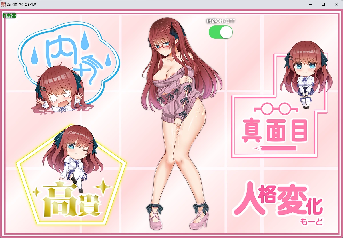 【日系RPG/AI汉化/中出】痴汉愿望综合征1.0 AI汉化版【PC+安卓/1.81G】痴○願望シンドローム