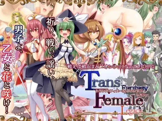 【RPG/AI汉化/奇幻】 性转幻想少女战记:遗产 完整版v3.0.6 AI汉化版【PC/3.5G】