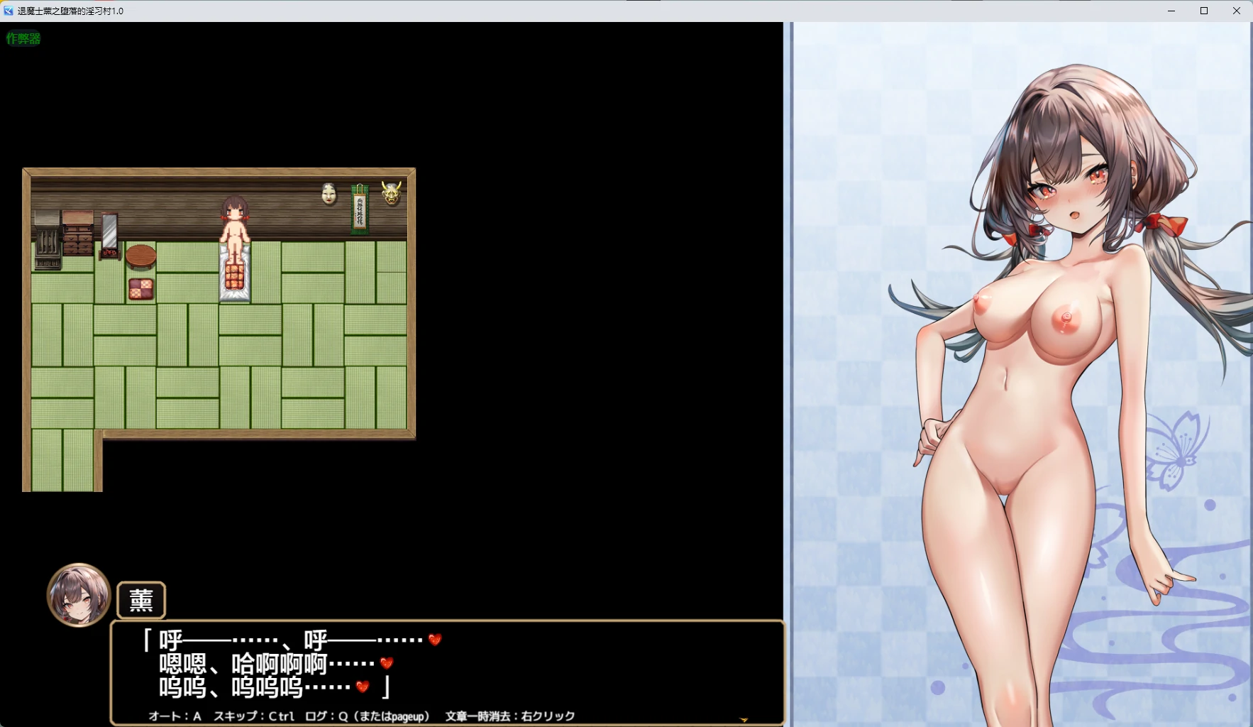 【日系RPG/AI汉化/2D】退魔士薰之堕落的淫习村1.0 AI汉化版【PC+安卓/2.59G】退魔士薰~暴露癖严禁之因习村