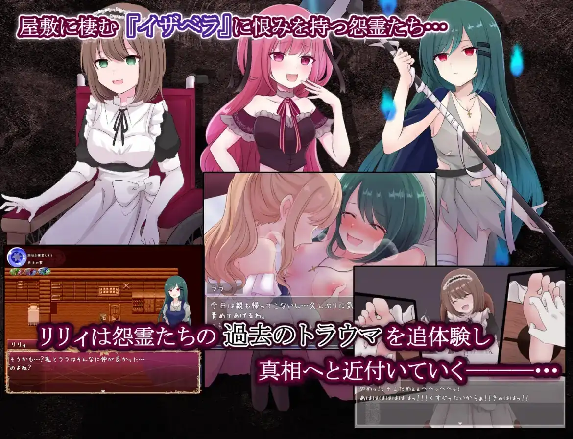 【日系RPG/AI汉化】莉莉与伊莎贝拉洋馆.v1.0.0【安卓/474M】
