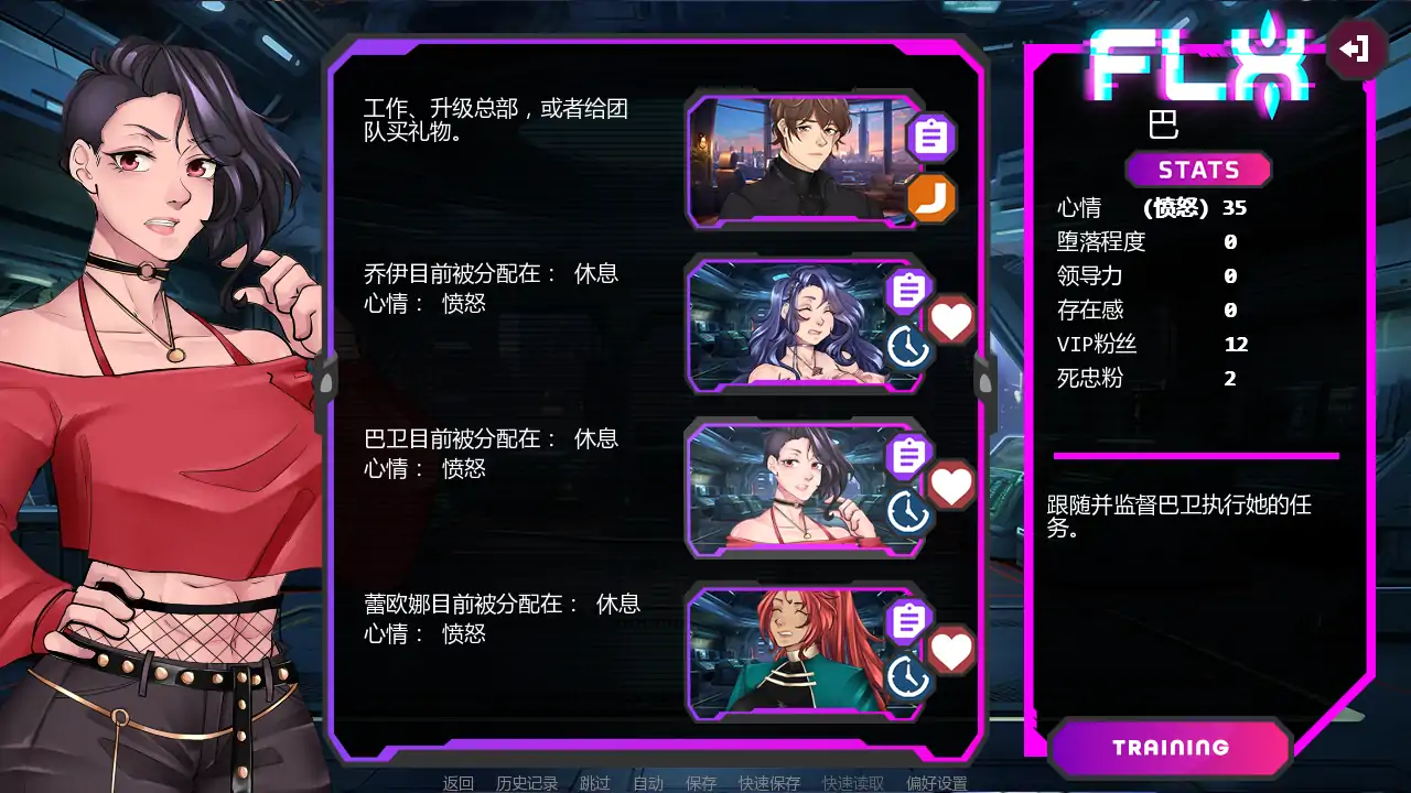 【欧美SLG/AI汉化/腐败】腐蚀偶像计划v0.28 AI汉化版【PC+安卓/2.04G/更新】FLX - Downfall of I-Dolls