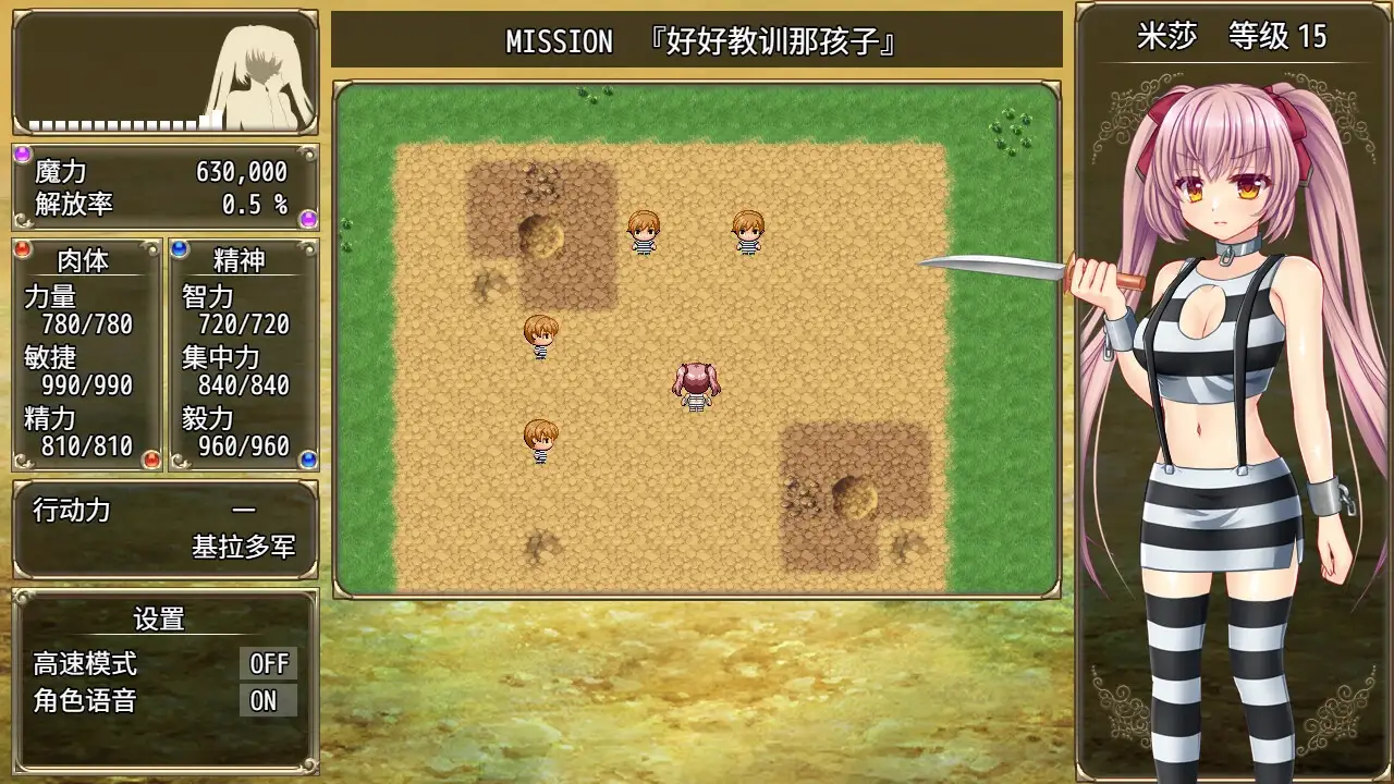 【日系RPG/官中】B-监狱解锁 1.0 官中步兵版【PC+安卓/2.89G】
