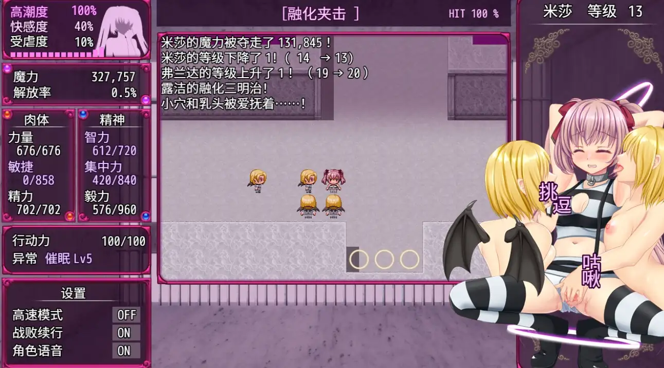 【日系RPG/官中】B-监狱解锁 1.0 官中步兵版【PC+安卓/2.89G】