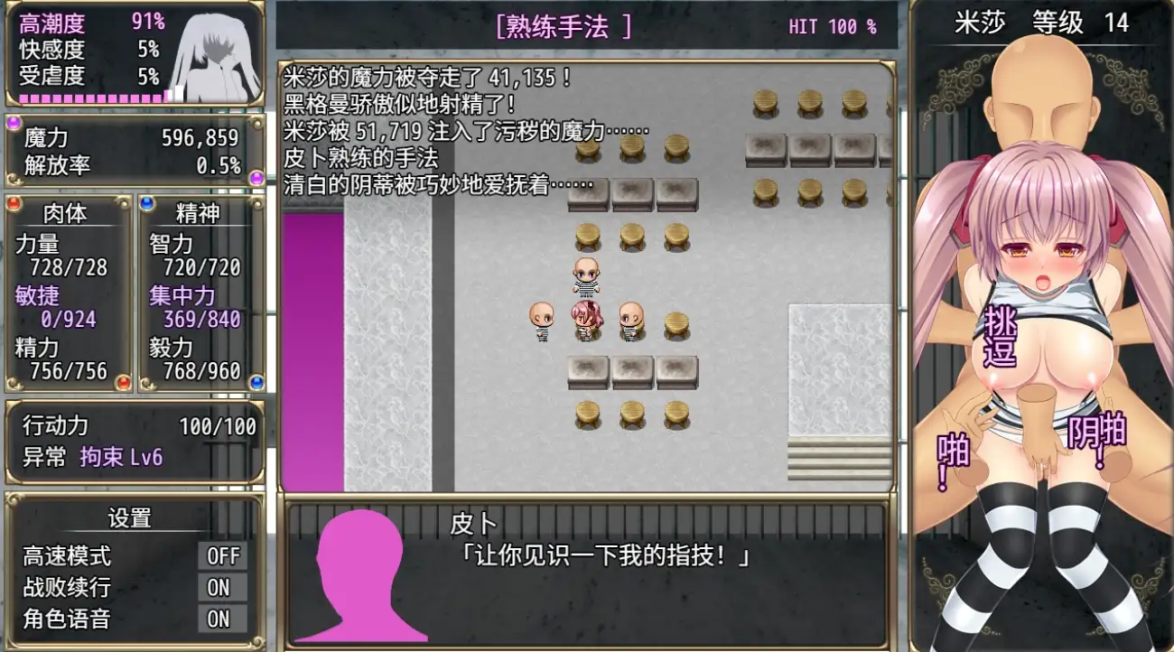 【日系RPG/官中】B-监狱解锁 1.0 官中步兵版【PC+安卓/2.89G】