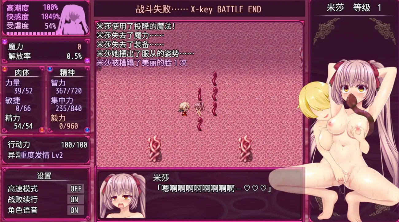 【日系RPG/官中】B-监狱解锁 1.0 官中步兵版【PC+安卓/2.89G】