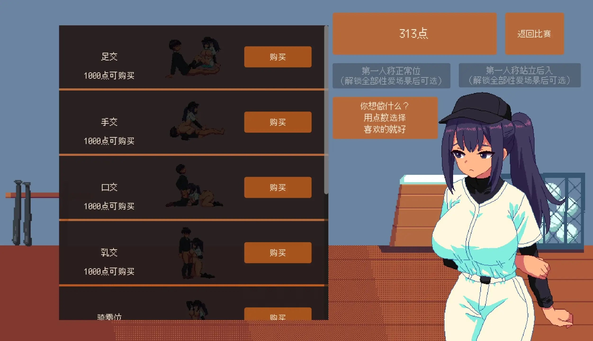 【SLG/AI汉化】与汗臭的棒球少女进行击球对决2026.07.16(v1.0)【PC+安卓/164M】